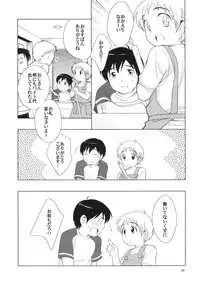 (C68) [Tokuda (Ueda Yuu)] Omiseban Orusuban