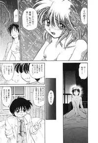 [Mitamori Tatsuya] Sarakuru Vol. 2 Reprint