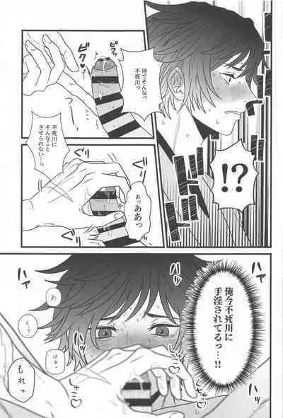 [meteoshuga] hirumanohoshiosagashite (kimetsunoyaiba)