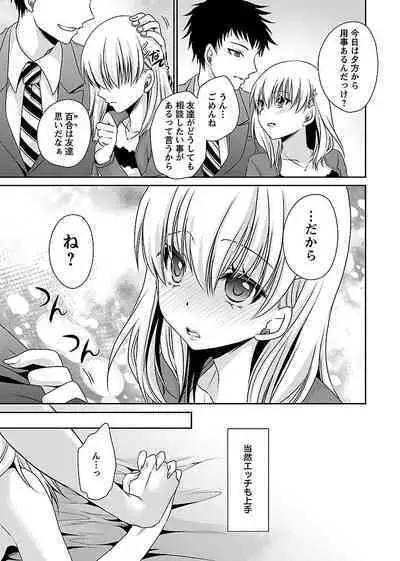 Shinjau Kurai no Kairaku o