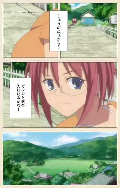 Isshoni H Shiyo Kanzenban