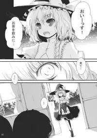 (Yuumei Sakura) [Kitsune to Budou (Kurona)] Minoranai Master Spark (Touhou Project)