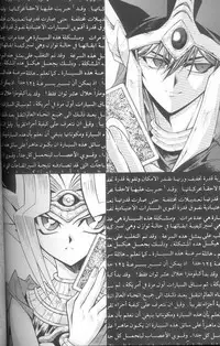 (C60) [Meiji Chimera (Chibita, Fujiwara Yuuka)] Genkai LOVEDESTINY!! (Yu-Gi-Oh!)