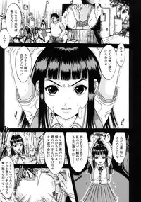 [Katagiri Hinoka] L-MATRIX