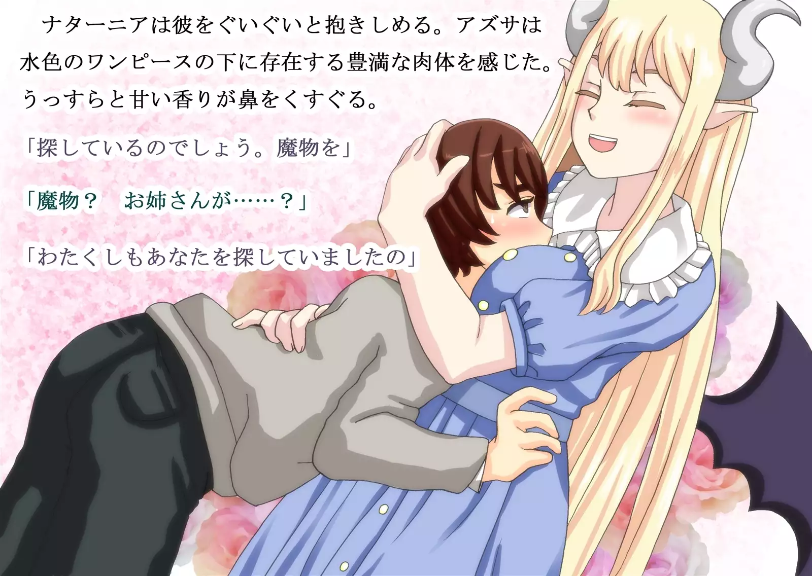 Monmusu Qu*st 5 -Pet Life of Succubus Manor-