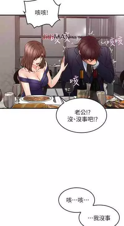 【周六更新】邻居人妻（作者：李周元 & 頸枕） 第1~49话