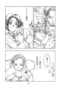 [P-Forest (Hozumi Takashi)] Blue Blood (RahXephon)