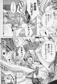 [Sid Alice] Ecchi na Karada no Tsukurikata