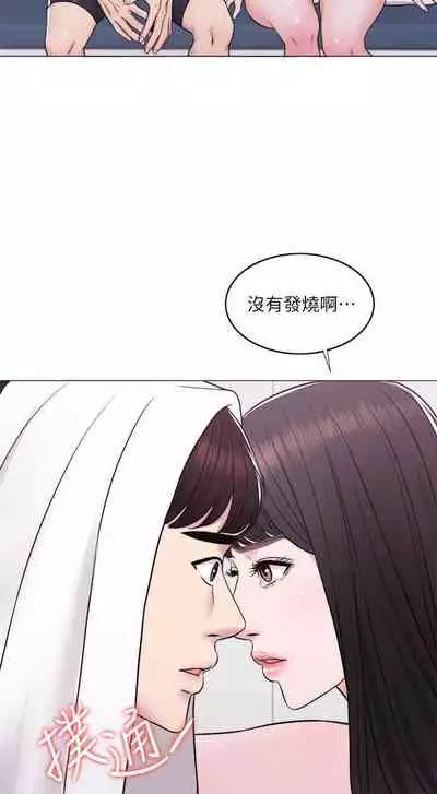 【周一连载】湿身游泳课（作者：0510&TB Production） 第1~24话