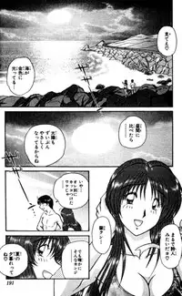 Shocking Boy EX vol 2