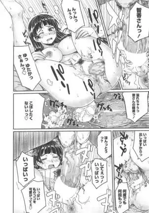 COMIC ペンギンクラブ 2011年10月号