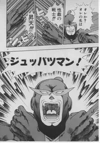 [Minazuki Juuzou] Dokidoki ☆ Connection