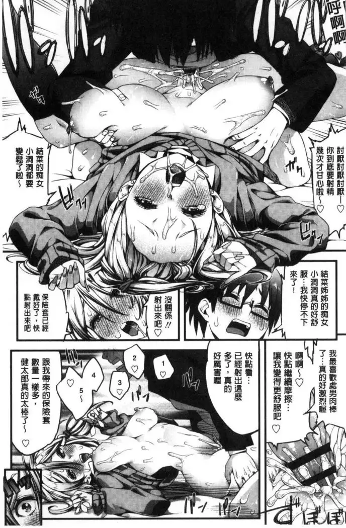 Inkou Liquid | 淫行的液體