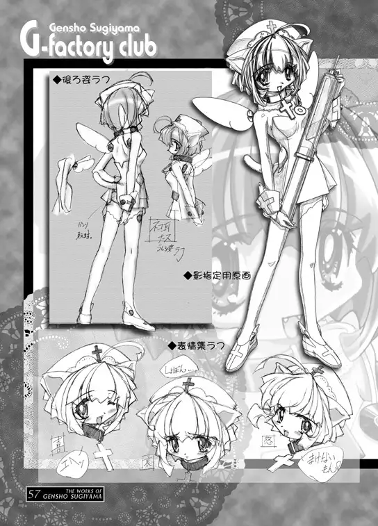 THE WORKS OF GENSHO SUGIYAMA 2001 SUMMER