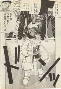 SerizawaYuji-Program a Side 1998-4