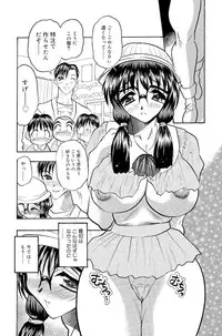 [Aura Seiji] Mankai Harem Ero Ero Kanrinin-san [Digital]