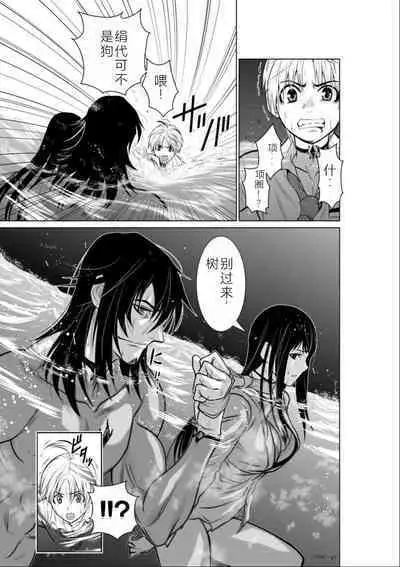 Chijou Hyakkai Ch01-05 Chinese Version「地上100阶」個人機翻潤色