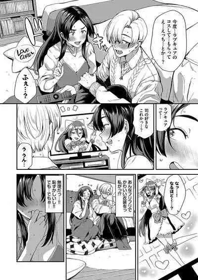 めろめろすぽいる【FANZA限定版】