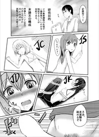 [Loilu] 市野くんの膣圧レポート