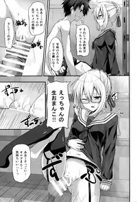 (C93) [2nd Life (Hino)] Watashi, Sei Heroine ni Narimasu. (Fate/Grand Order)