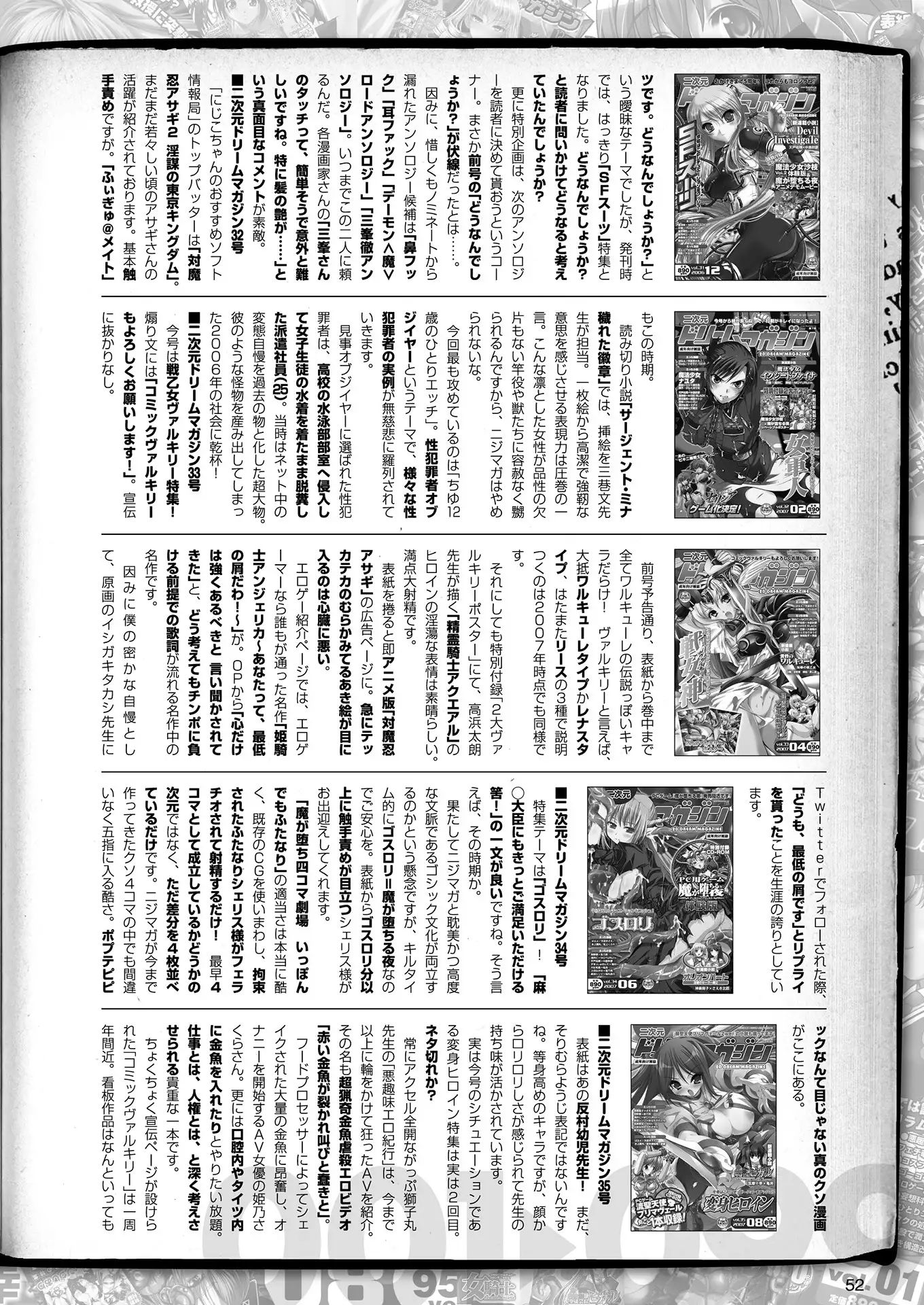 2D Dream Magazine 2018-06 Vol. 100 Tokubetsu Furoku