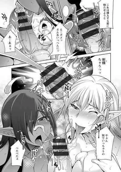 [zen9] Megami-sama no Geboku - SERVANT OF STRAY GODDESS [Digital]