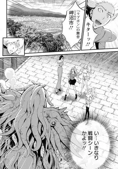 [Nagashima Chousuke] Anime Diver Z