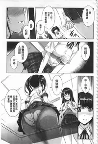 [Sawajiri Merou] Kinshin Chikan Hakusho [Chinese]