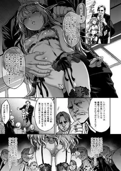Tasogare no Shou Elf 6 - The story of Emma's side