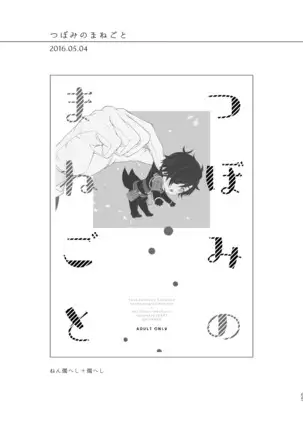 Enpon Shuushuu -OKT! ShokuHeshi Sairokushuu-