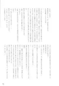 (C60) [Rokuhoutei (Kara-q, Yasui Riosuke)] squip (Gunparade March)