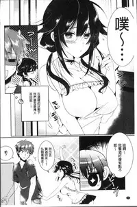 [Hinazuka Ryo] Renbo Diary - Diary of falling in love | 戀慕性愛的日記 [Chinese]