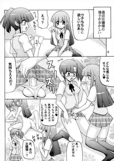 Josou Sensei to Futanari no Mahou