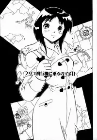 [Penicillin XI] Midarete Goikkousama