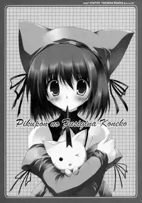 [Tukinon Bunko (Tukinon)] TUKINON MIX