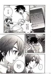 [PIRONTAN] Shucchou Boy Igari-kun - Igari the Delivery-Health Boy