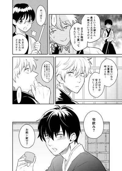 Koi o oshiete, ai o sodatete