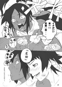 (C70) [Nichijou Superumisu (Rokuku)] One wasp broke at night. (Bleach)