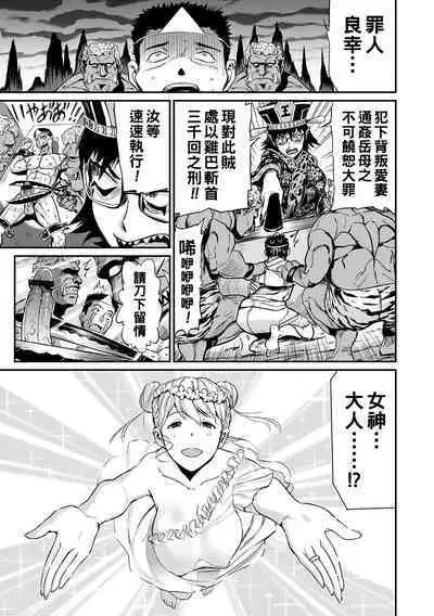 [山田タヒチ] 義母と娘のコンチェルト〈姦全版〉 序章-第3章