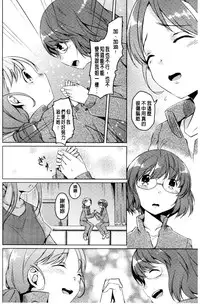 [Mikage Sekizai] Himegoto Kinenbi [Chinese]