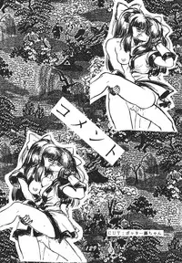 [RPG COMPANY 2] Shinkon (Kamui Spirits) (Various) [Digital]