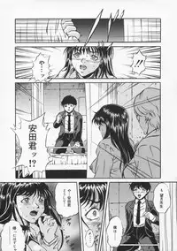 [Shizuki Shinra] Haha wa Mesuinu - My mother is a bitch