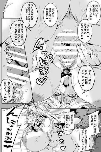 [4K Seisakusho (KaKakaka)] Love Slave 2 (VOICEROID) [Digital]