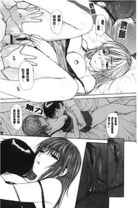 [MG Joe] Tonari no Minano Sensei 3 | 隔壁的美奈乃老師 3 [Chinese]