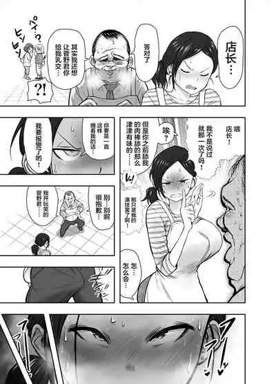 [Nerumesian] Hitozuma Netorare Sugano Hinako Hen[Chinese]