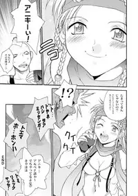 [Shiitake (Mugi)] MUGI FF COLLECTION (Final Fantasy 10, Final Fantasy 9) [Digital]