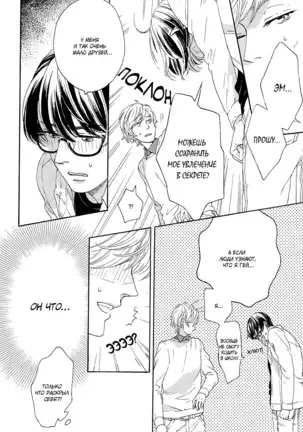 The Daydreamer Falls in Love