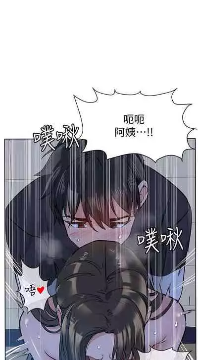 【周二连载】要对妈妈保密唷!（作者：NOAH） 第1~31话