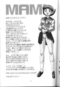 (C54) [Amaama-tei (Various)] Little Darlin' III (To Heart)