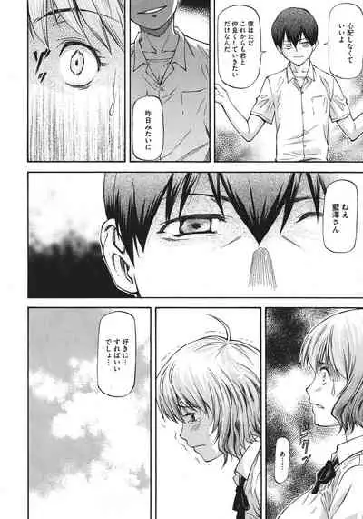 NTR Shoujo - NTR Girl